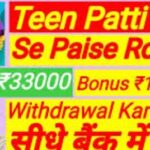 TEEN PATTI HOT