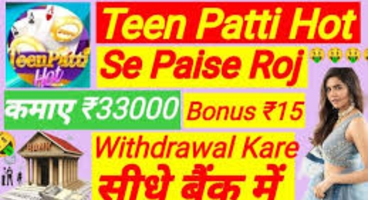 TEEN PATTI HOT